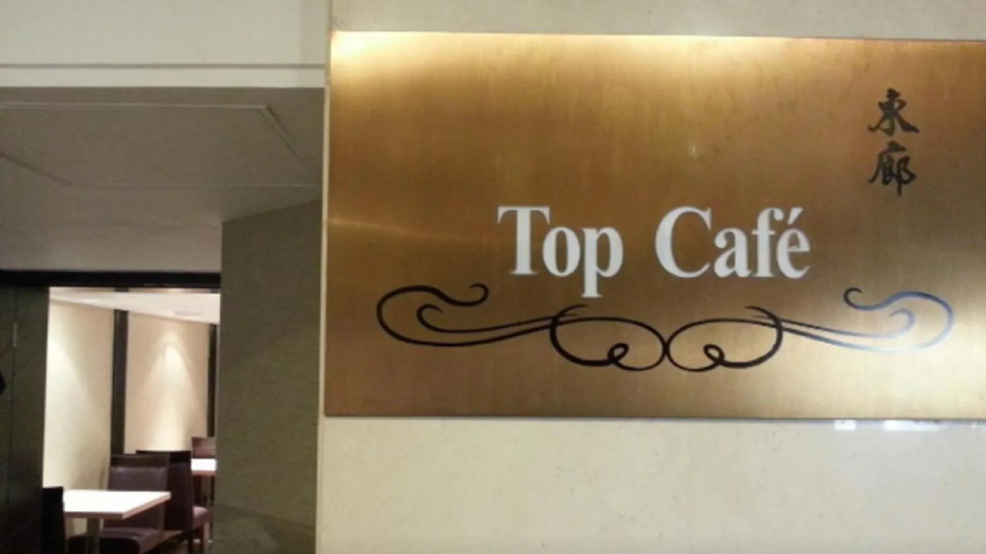 *** 酒店 东方泛达酒店 香港 中国