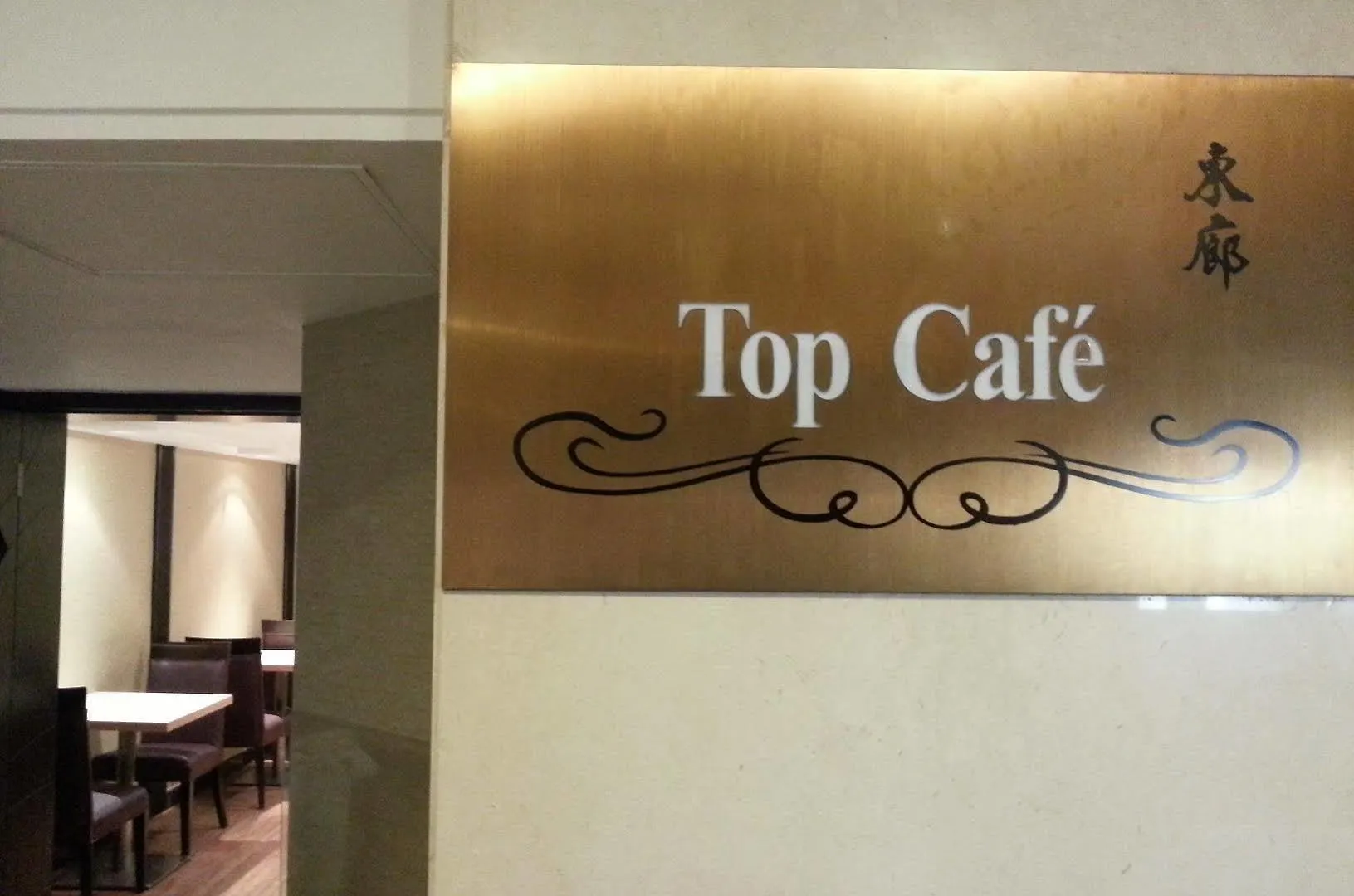 Oriental Lander Hotel Hong Kong Çin